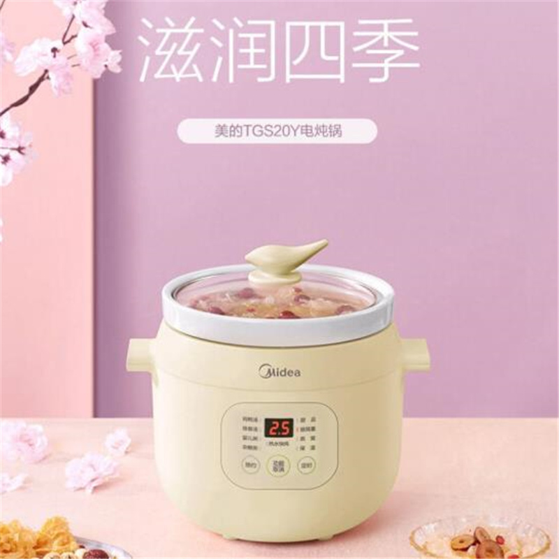 meid TGS20Y电炖锅电炖盅母婴辅食锅煮粥煲汤锅2L