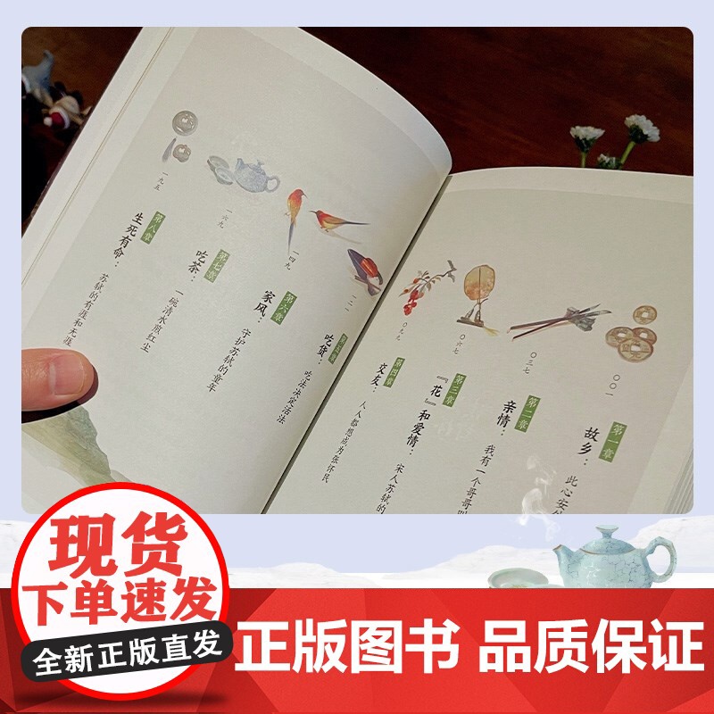 人生如逆旅 幸好还有苏轼 湘人彭二 著 散杂文高清大图