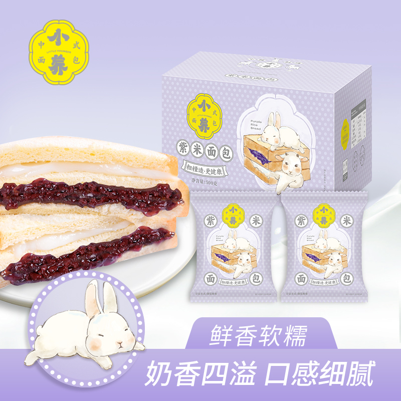 小养 紫米面包夹心吐司糕点500g整箱网红营养早餐小吃休闲零食品