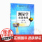 测量学实践教程 第二版 李瑞平主编 9787109330221 中国农业出版社教材