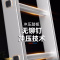 铭思达直梯3.5米个