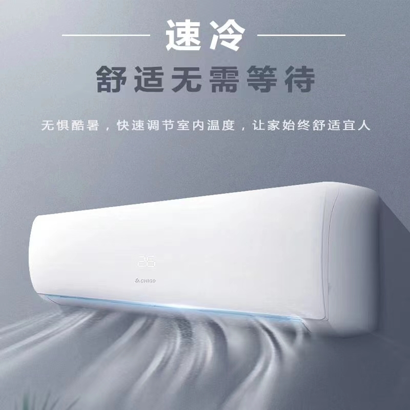 志高空调 KFR-26GW/ABP169+A1G(1级,3级都有货)(可开票,电联客服)