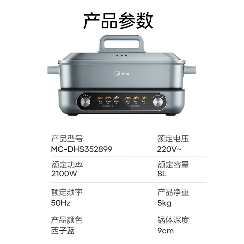 美的(Midea)8L大容量鸳鸯电火锅DHS352899(单位:台)高清大图