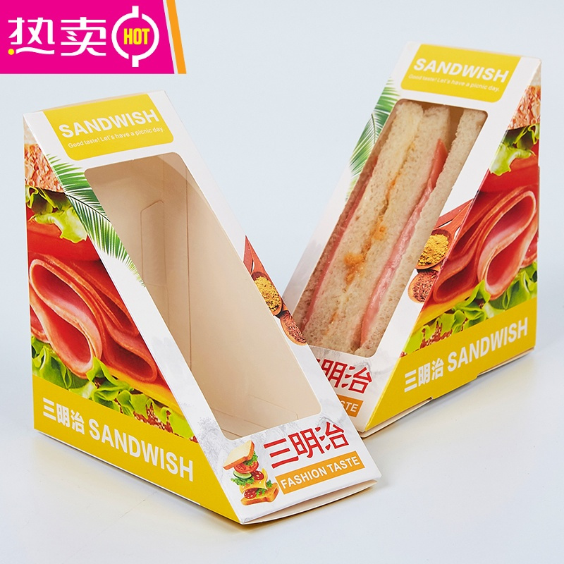 fenghou三明治包装盒子开窗西点包装纸盒三文治白卡纸盒烘焙蛋糕打包