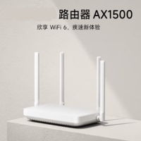 小米丨高速网络5G WiFi6 全千兆自适应网口路由器;AX1500