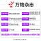 F8-15岁[全年订阅24期]万物+问天少年2024年1-12月 [正版]1-4月新2024全年订阅组合博物+万物杂志+
