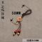手工编织钥匙扣挂件吊坠铜圈绳子成品diy结实耐磨平安五帝钱挂绳 幸运福挂绳