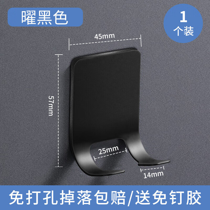 谋福 不锈钢剃须刀架 免打孔置物架多功能浴室壁挂插头 剃须刀架-黑色(配背贴)