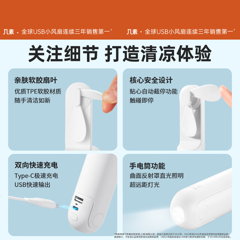 几素 F8 小风扇手持迷你小型随身便携式小电风扇桌面 小绿熊高清大图