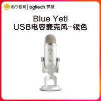罗技(Logitech)Blue Yeti 雪怪 USB麦克风专业电容话筒 K歌录音电脑手机游戏主播直播电台播音级 银色