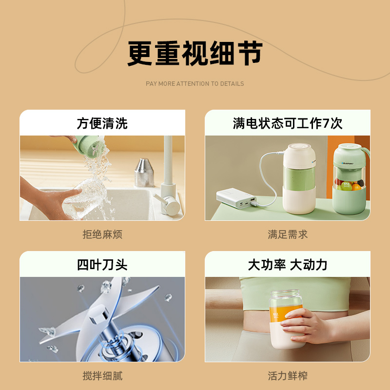 蓝宝(BLAUPUNKT)榨汁杯无线充电迷你果汁杯小型便携式果汁机家用水果机榨汁机卡其色高清大图