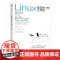 Linux是怎样工作的(增订版) Linux入门进阶 Linux操作系统 从入门到精通 程序员手册