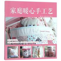 家庭暖心手工艺 (美)艾米·辛妮巴尔迪(Amy Sinibaldi) 著；庄晨 译 生活 文轩网