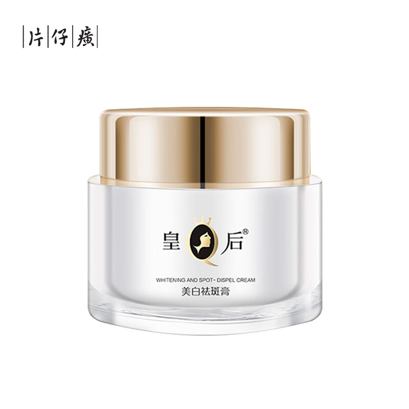 片仔癀I110皇后牌美白祛斑膏50g