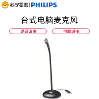 Philips/飞利浦 SHM1000 /97 台式电脑麦克风 K歌专用话筒 YY语音聊天