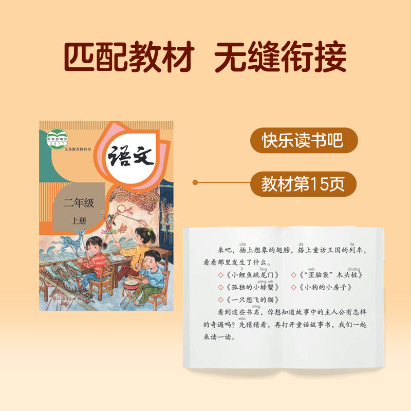 格林童话 [正版]快乐读书吧一二三四五六年级小学必读课外书全册任 稻草人安徒生童话小英雄雨来中国神话传说世界神话传说北教