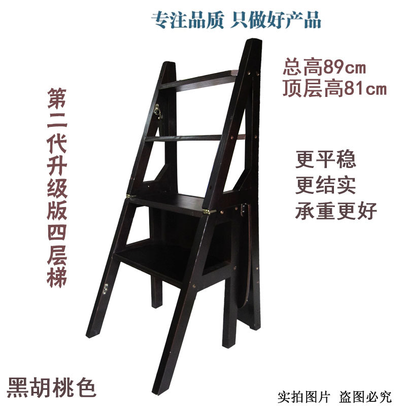 加高三步梯全实木加厚楼梯凳登高凳子多功能折叠梯椅木梯子家用 三维工匠 新款四层深胡桃梯椅高清大图