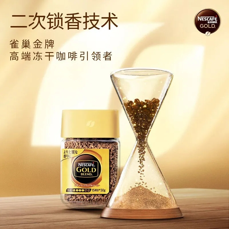 日本进口雀巢55杯金牌速溶冻干纯黑零蔗糖美式冷萃拿铁咖啡粉 浓郁风味110g瓶装