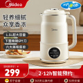 美的(Midea)豆浆机DJ15B-G100S90
