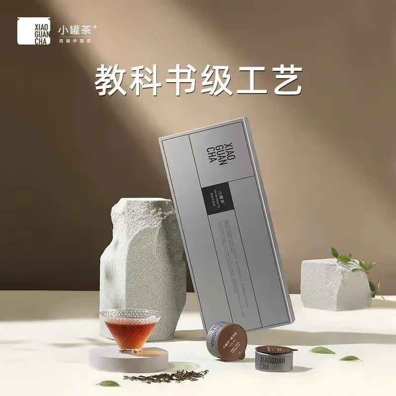 小罐茶 银罐系列10罐普洱茶(熟茶) 4g*10罐 茶叶礼盒高清大图