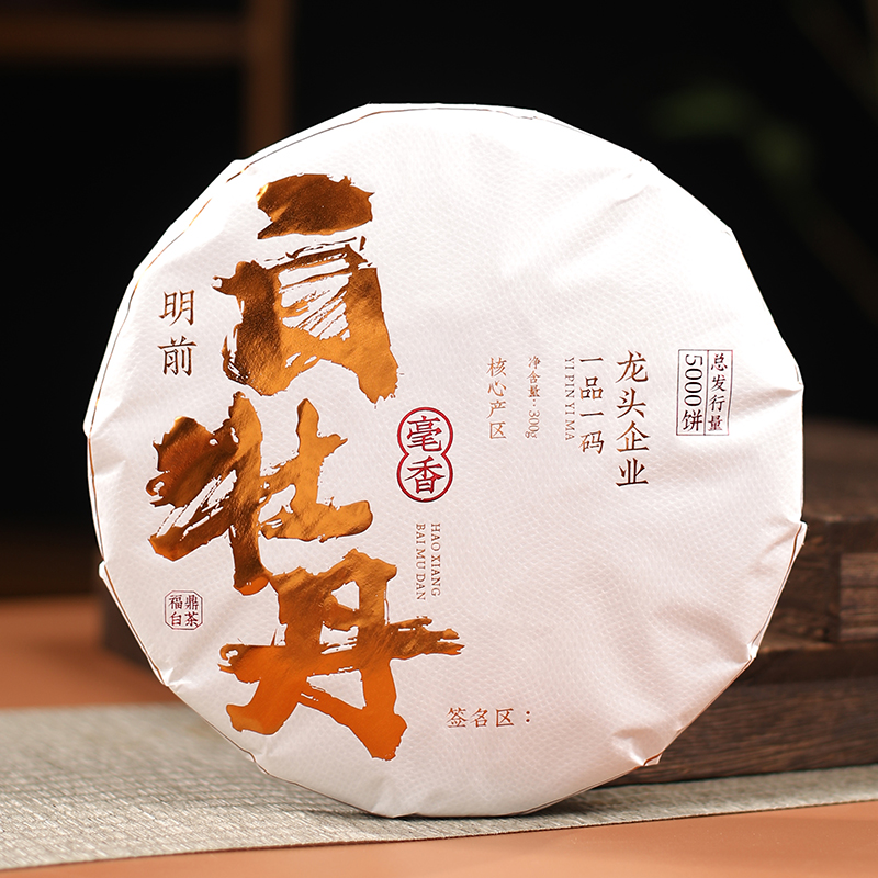2021年福鼎白茶饼 毫香白牡丹王 高质量明前老白茶收藏级茶叶300g