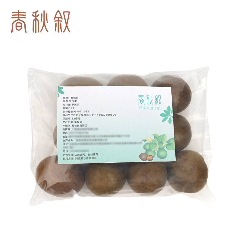 春秋叙 罗汉果 10个 袋高清大图