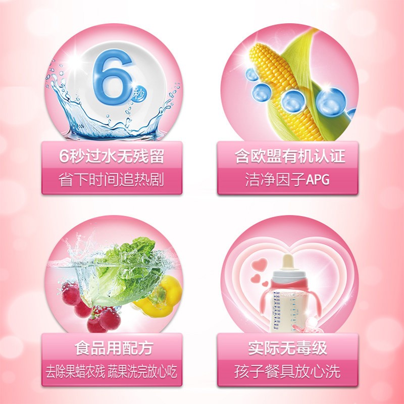 立白 果醋洗洁精1kg 家用高清大图