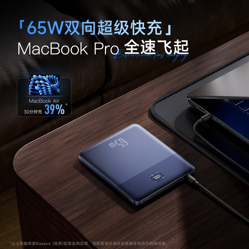 倍思(BASEUS)储能户外移动电源 智能交互充电宝65W双向快充12000mAh适用于笔记本电脑苹果安卓 银色高清大图