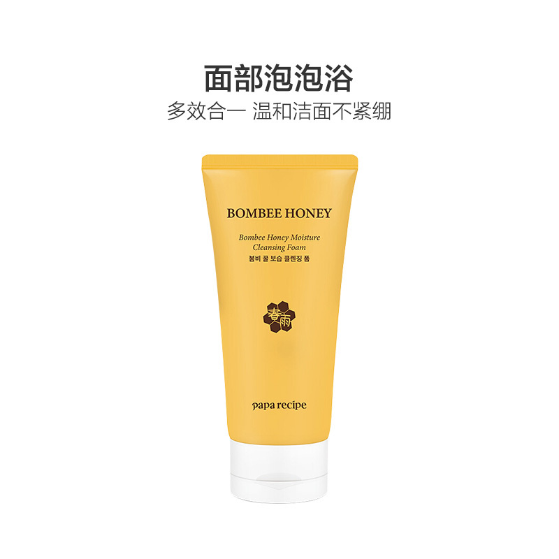 [温和不紧绷]papa recipe 春雨 蜂蜜洗面奶120ml/支 深层清洁 洁面乳