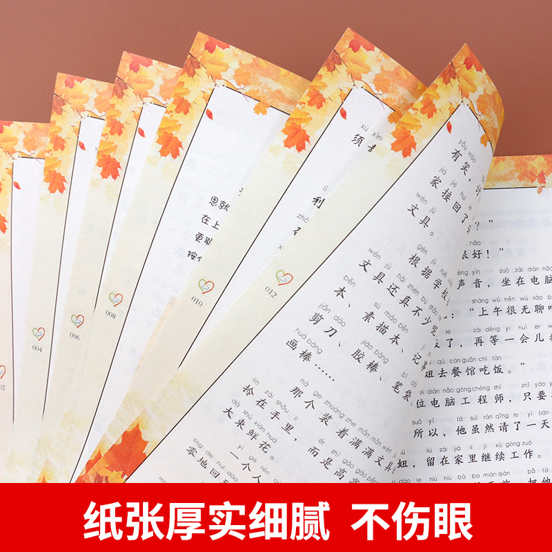 [正版]惊喜的秋天彩图注音版新孩子小学一年级小学生课外阅读书籍儿童课外兴趣阅读故事书大全亲子阅读儿童成长故事经典小说高清大图