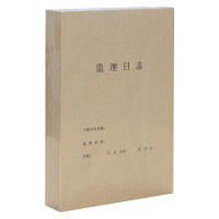 优必利 日志 监理日记本笔记本/记事本 安全记录本册 施工日志(10本/包)3011