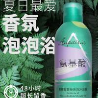 [旗舰店清仓]留香√皮√汗味√泡泡慕斯沐浴露350ml抗菌