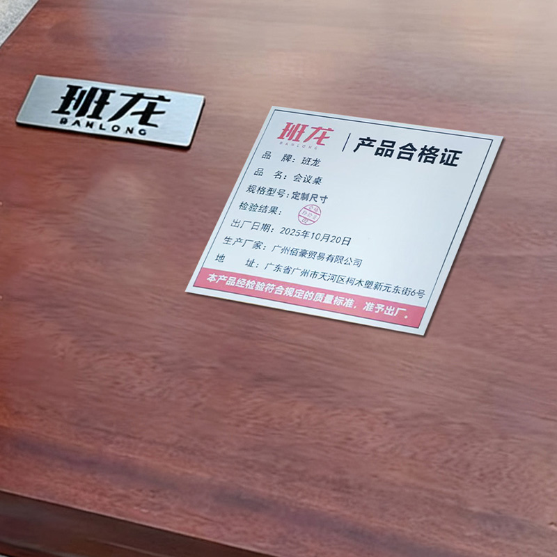 班龙会议桌定制尺寸米高清大图