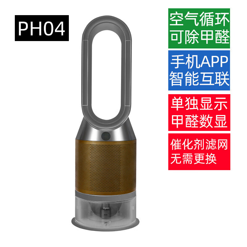 戴森(DYSON)家用空气 净化器 吹风 空气净化舒适 过滤空气 PH04黑金色