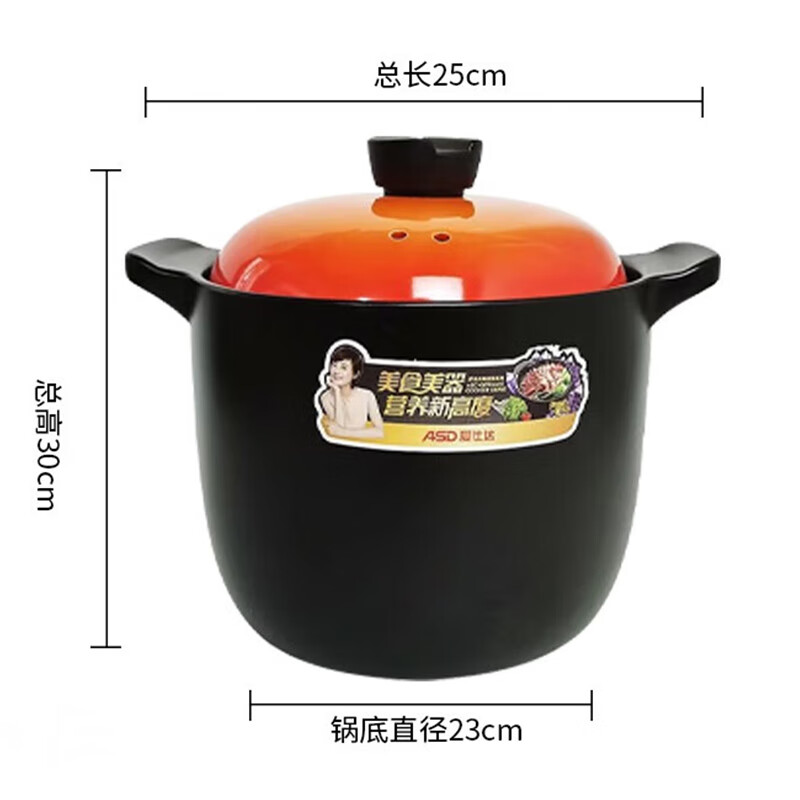 爱仕达(ASD)天然陶瓷砂锅炖汤石锅陶瓷煲8.0L 甄陶Ⅲ系列高汤煲•焰橙 RXC80B3Q高清大图