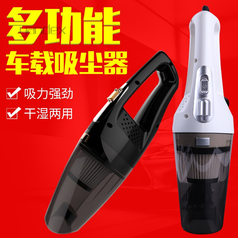 适用于车载吸尘器汽车吸尘器12V车用家用手持式大功率 干湿两用4