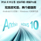 MAXHUB智能会议平板 触摸电子白板黑板电视投影一体机 视频会议[86英寸 新锐Pro 安卓版+传屏器+智能笔]