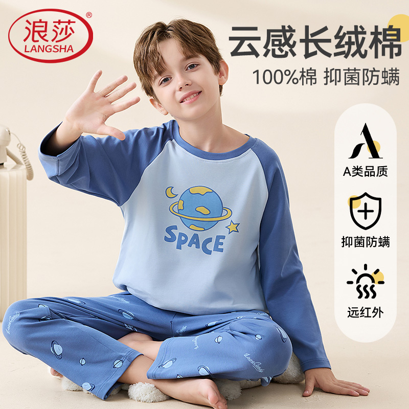 浪莎男童睡衣纯棉长袖春秋薄款家居服套装秋冬中大童全棉睡衣新款高清大图