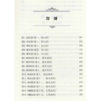 [正版]山海经 金声宇 译 中国古典小说、诗词 文学 辽宁民族出版社 图书