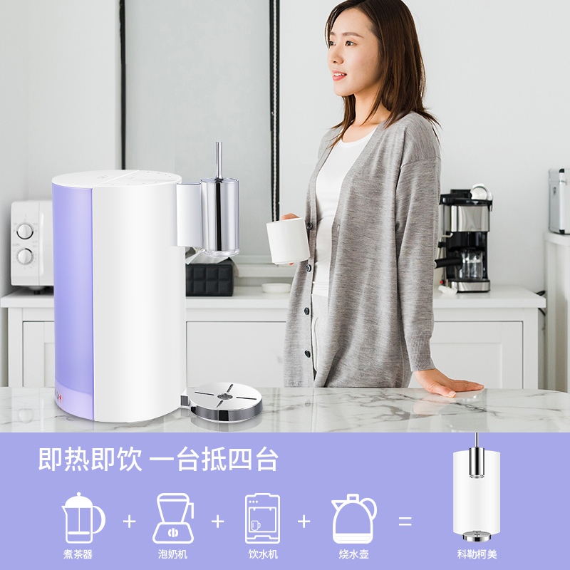 科勒（KOHLER）家用台式即热饮水机 免安装随心饮净水饮水器科勒星光银 柯美21728T-HT200-CP