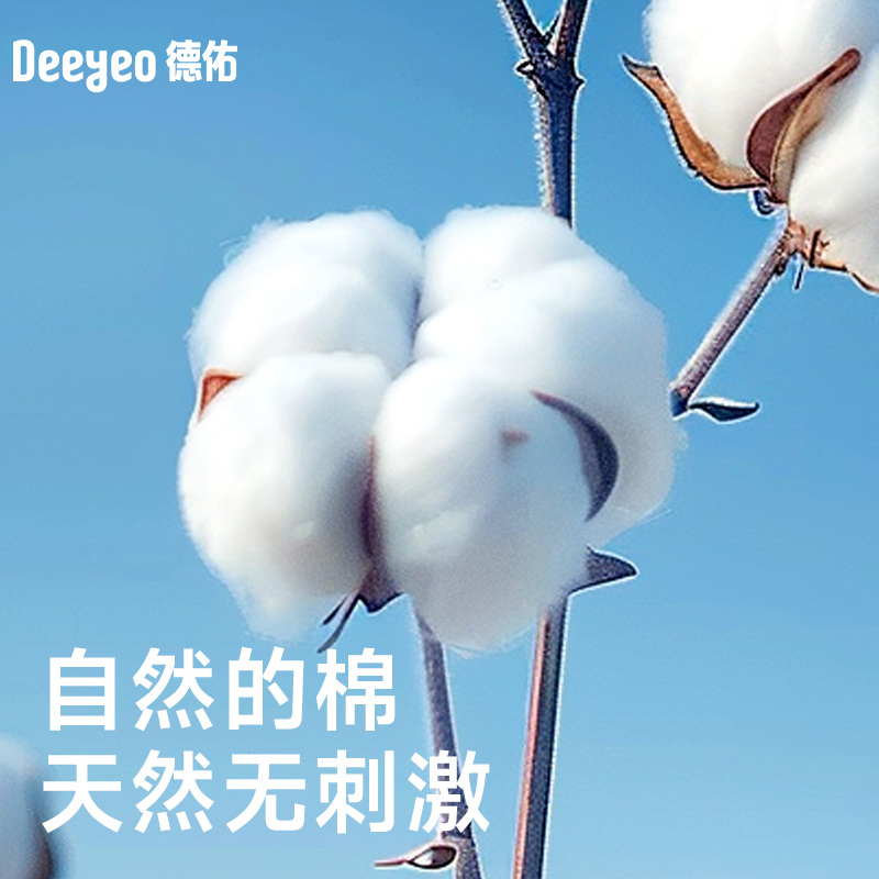 德佑 抽取式50g纯棉洗脸巾100片(3包/组)高清大图