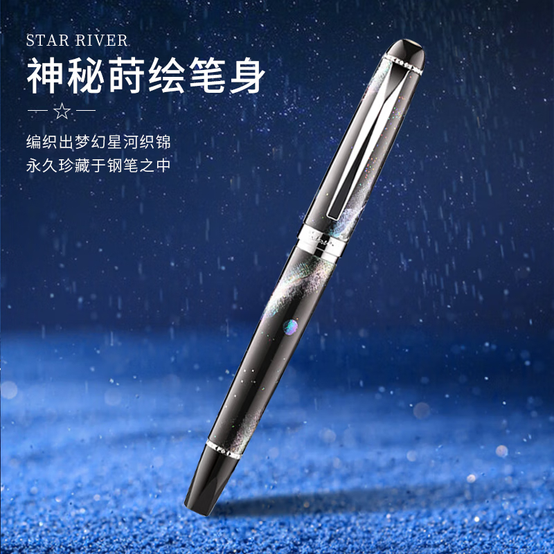 毕加索钢笔礼盒签字笔墨水套装星河套装铱金笔926
