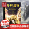 2022新版 哈利波特与被诅咒的孩子第8部纪念版中文原版哈里系列书JK罗琳 小学生课外儿童文学魔幻小说故事冒险书籍