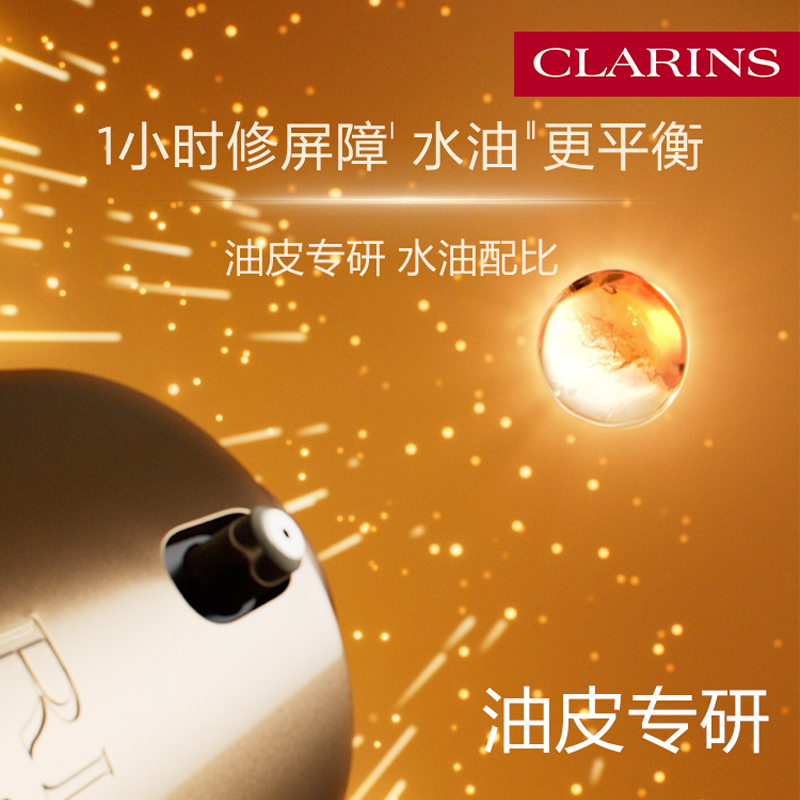 娇韵诗(CLARINS) 双萃赋活修护精华50ml 全新第九代高清大图