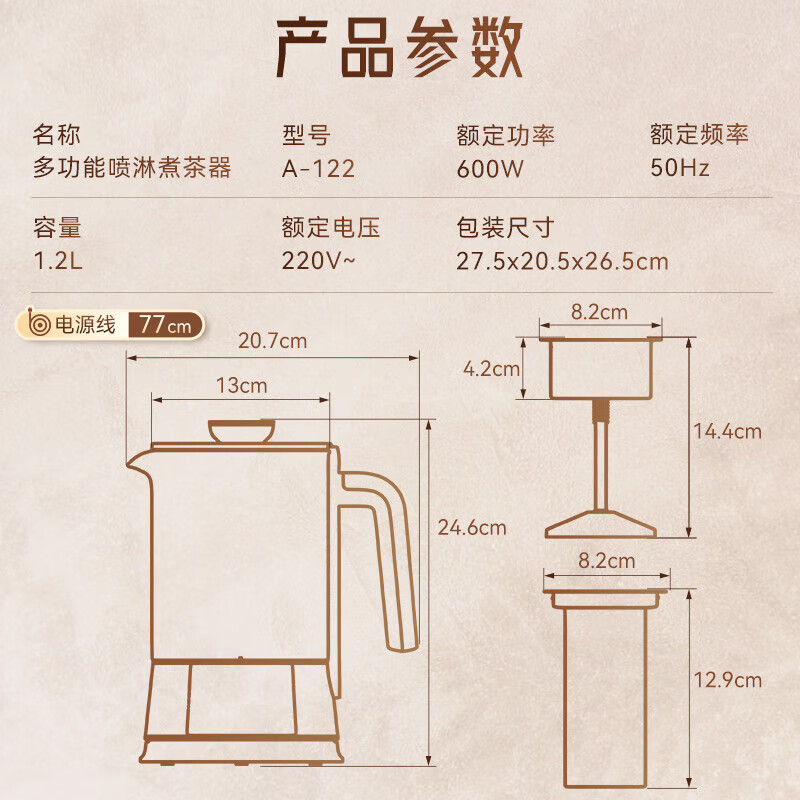 金灶(KAMJOVE) 1.2L 自动喷淋式煮茶器多功能养生壶电茶炉大容量煮茶壶烧水壶恒温壶 A-122钛灰色高清大图