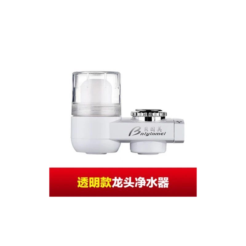 水龙头净水器家用非直饮农村自来水防溅过滤器滤芯可拆洗|透明可视 标配[9%人购买]