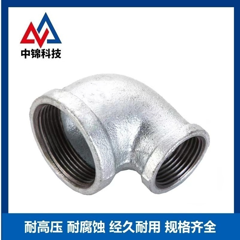 中锦科技 镀锌异径内丝弯头 DN65×50[2.5寸变2寸]个