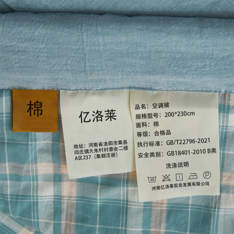 亿洛莱 空调被 200*230cm/张高清大图