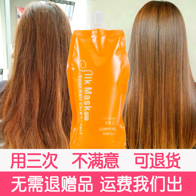 牧人发膜牧人发膜修复干枯补水顺滑保湿营养倒膜护理头发水疗护发素 新包装 450mL