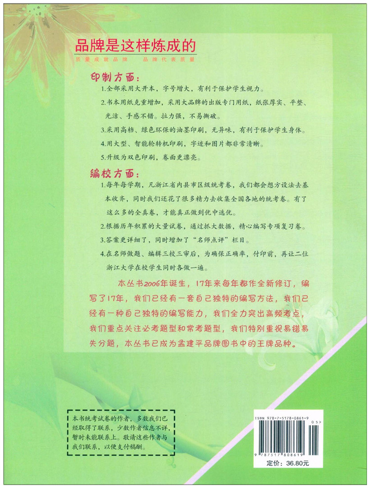 英语 五年级下 [正版]2022新版孟建平各地期末试卷精选五年级英语下册人教版PEP版小学生5年级同步试卷练习册期末总复高清大图